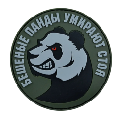Нашивка, патч "Бешеные панды умирают стоя" ПВХ тактическая с липучкой.