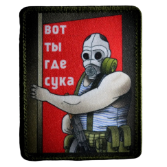 Нашивка, патч "Ж-12" тактическая с липучкой.