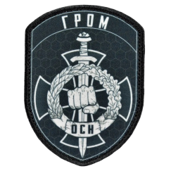 Нашивка, патч "ГРОМ" тактическая с липучкой