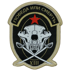 Нашивка, патч "Войска Баркова" тактическая с липучкой.