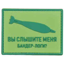 Нашивка, патч "Вы слышите меня ?" ПВХ тактическая с липучкой.