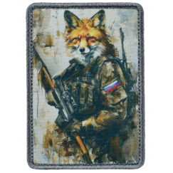 Нашивка, патч "Без шансов, Корпус Вышивания" тактическая с липучкой.