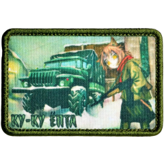 Нашивка, патч "Зил" тактическая с липучкой. Б