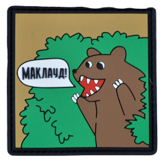 Нашивка, патч "Маклауд" тактическая с липучкой.