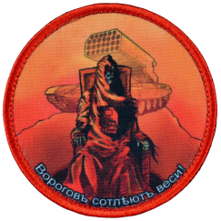 Нашивка, патч "ТОС Солнцепек" тактическая с липучкой.