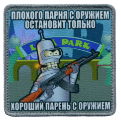 Нашивка, патч "Хороший парень" тактическая с липучкой.