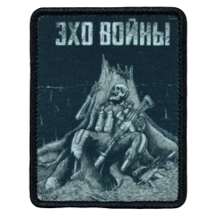 Нашивка, патч "Эхо войны" тактическая с липучкой.