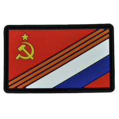Нашивка, патч "Флаги СССР и России" ПВХ тактическая с липучкой.
