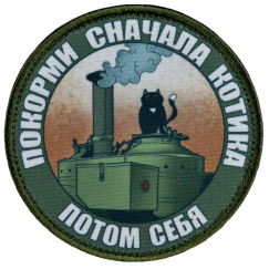 Нашивка, патч "Полевая кухня" тактическая с липучкой.