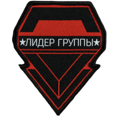 Нашивка, патч "Лидер Группы" тактическая с липучкой.