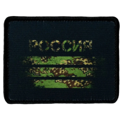 Нашивка, патч "Россия, партизан" тактическая с липучкой.