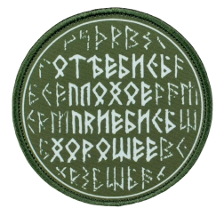 Нашивка, патч "Оберег хаки" тактическая с липучкой.