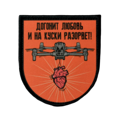 Нашивка, патч "Любовь" тактическая с липучкой от Корпусы Вышивания.