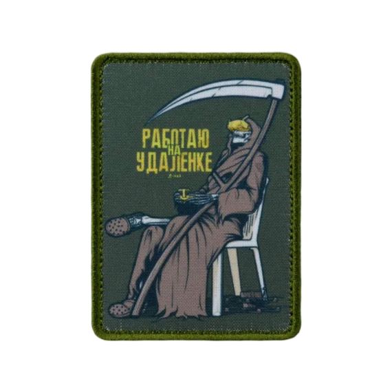 Нашивка, патч "SKY04X Удаленка