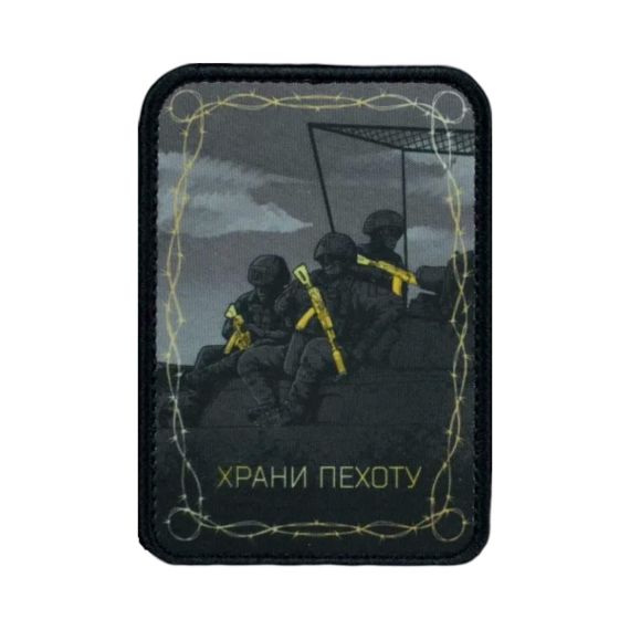 Нашивка, патч "Боже Храни Пехоту" тактическая с липучкой