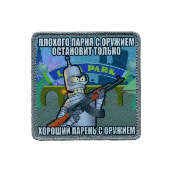 Нашивка, патч "Хороший парень" тактическая с липучкой.