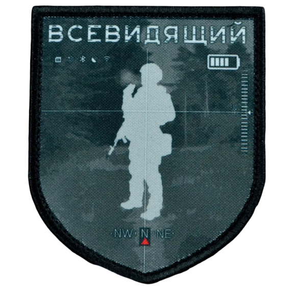 Нашивка, патч "Всевидящий" тактическая с липучкой.