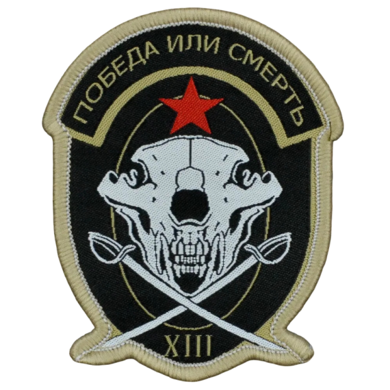 Нашивка, патч "Войска Баркова" тактическая с липучкой.