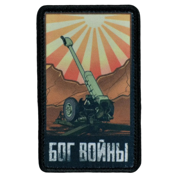 Нашивка, патч "Бог войны" тактическая с липучкой.