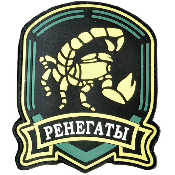 Нашивка, патч "S.T.A.L.K.E.R, группировка Ренегаты" ПВХ тактическая с липучкой.