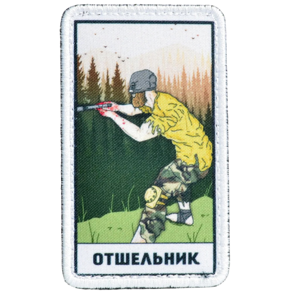 Нашивка, патч "Отшельник Таро" тактическая с липучкой.