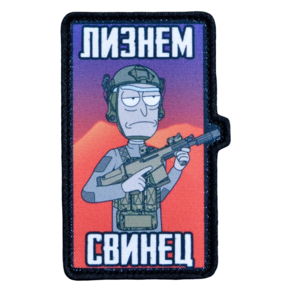 Нашивка, патч "Лизнем свинец" тактическая с липучкой.