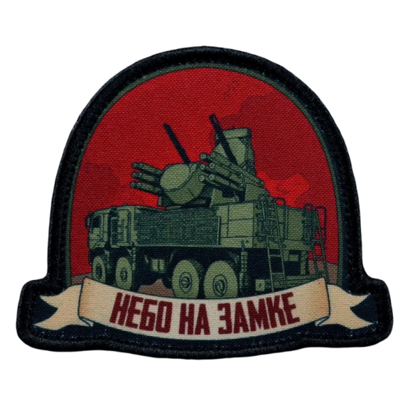 Нашивка, патч "Небо на замке, панцирь" тактическая с липучкой.