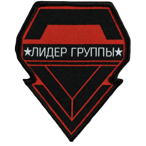 Нашивка, патч "Лидер Группы" тактическая с липучкой.