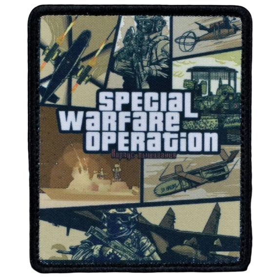 Нашивка, патч "Special operation, Корпус Вышивания" тактическая с липучкой.