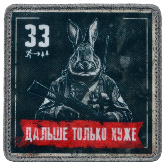 Нашивка, патч "Заяц, серия 30" тактическая с липучкой.